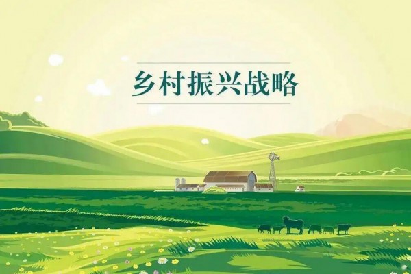中国科协 国家乡村振兴局关于实施“科技助力乡村